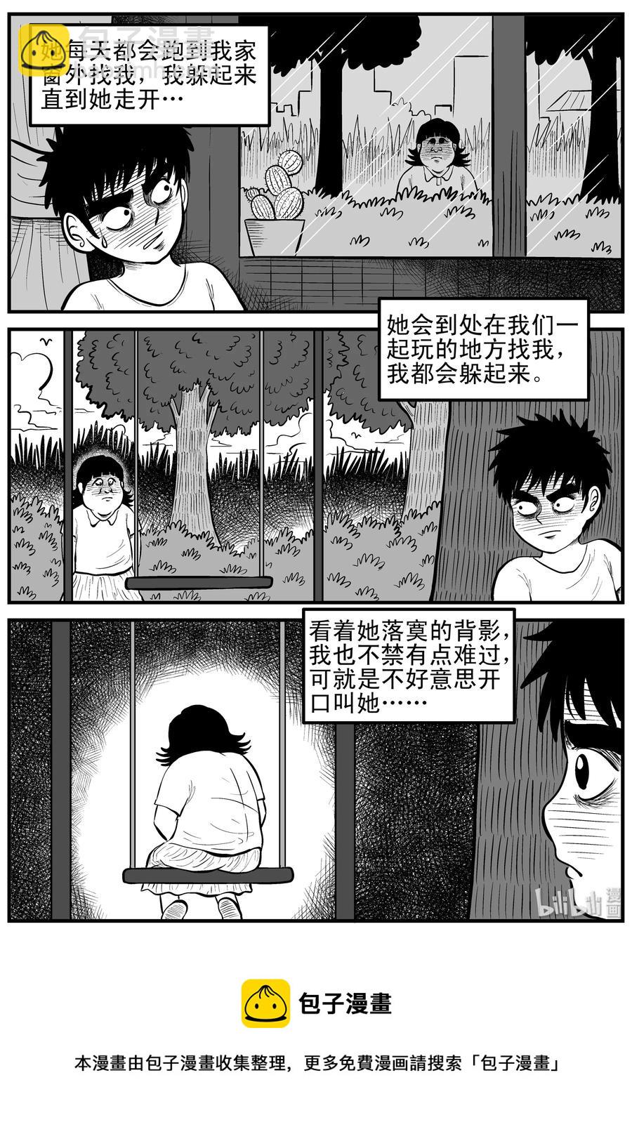 089 小镇往事（2）-第83话