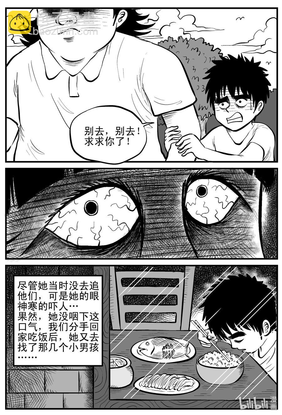 089 小镇往事（2）-第83话