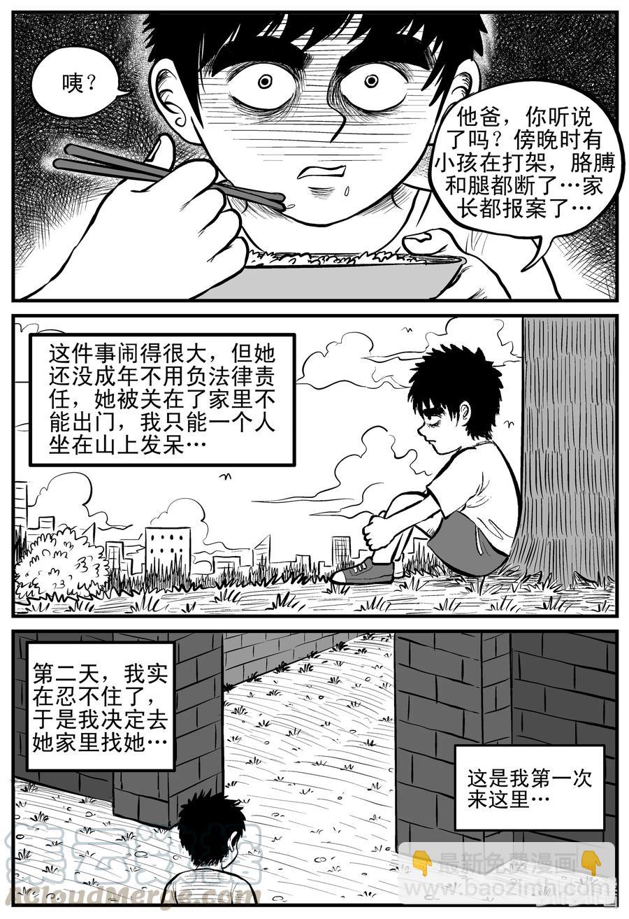 089 小镇往事（2）-第83话