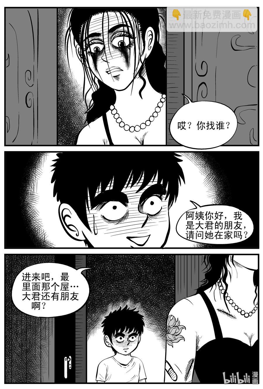089 小镇往事（2）-第83话