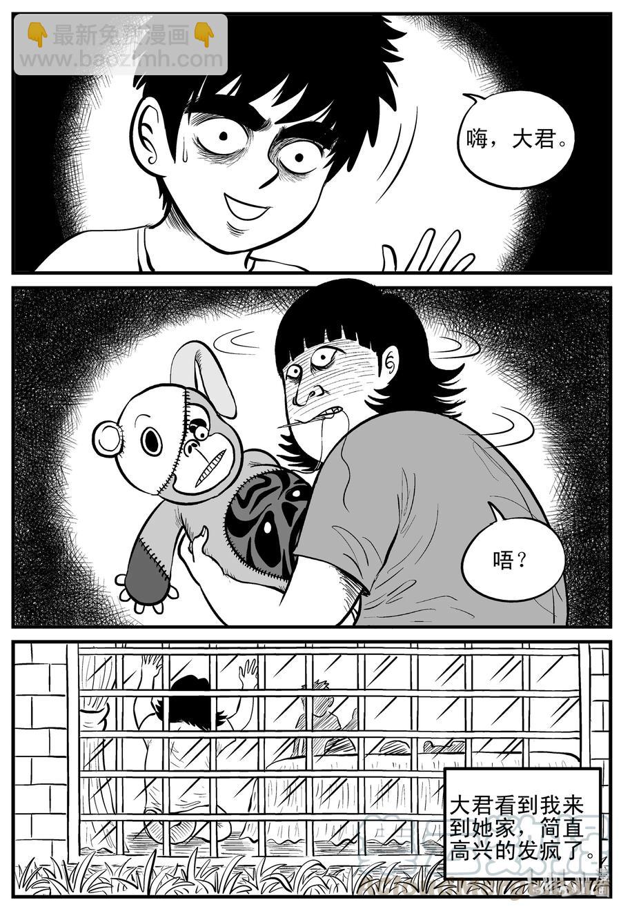089 小镇往事（2）-第83话