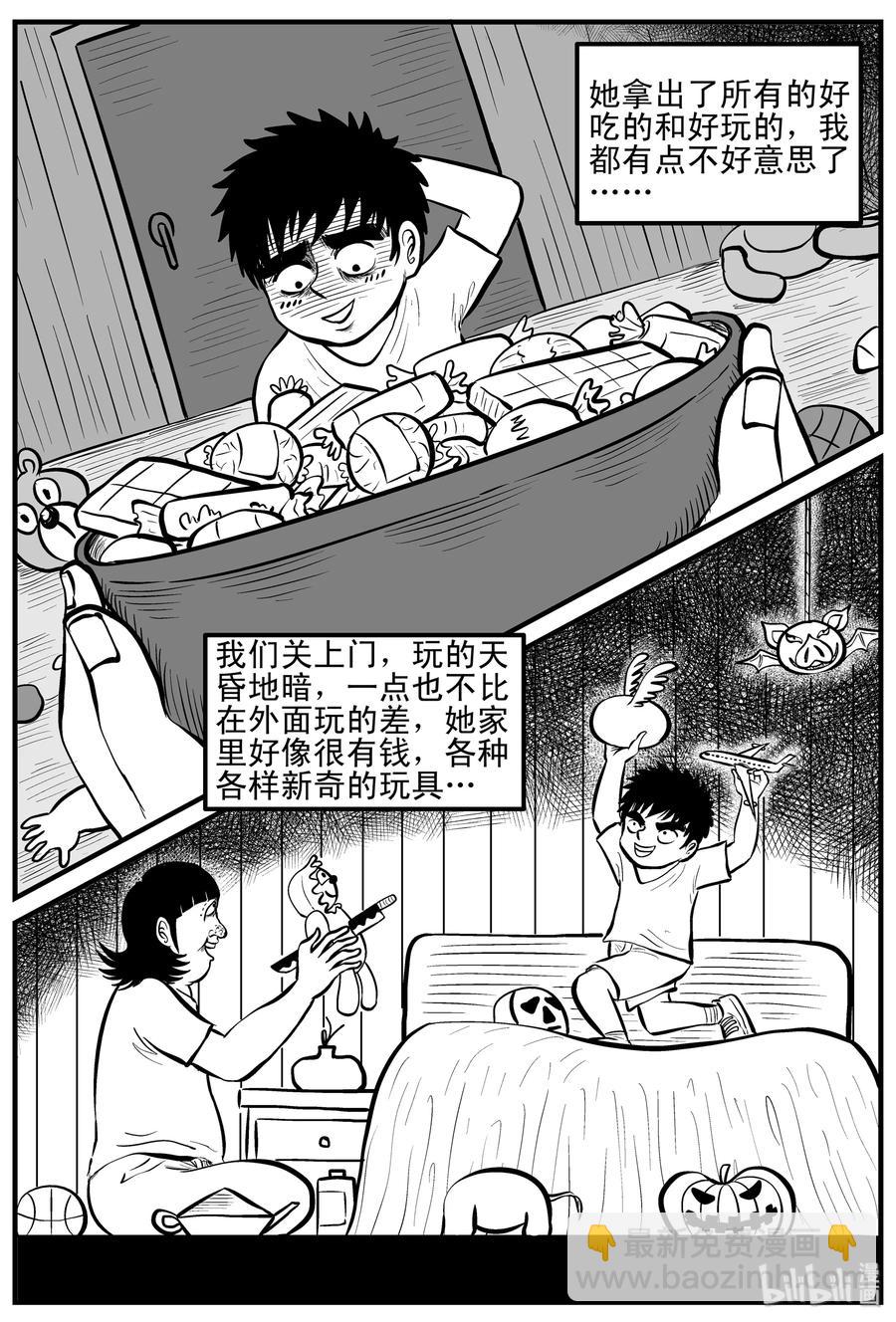 089 小镇往事（2）-第83话