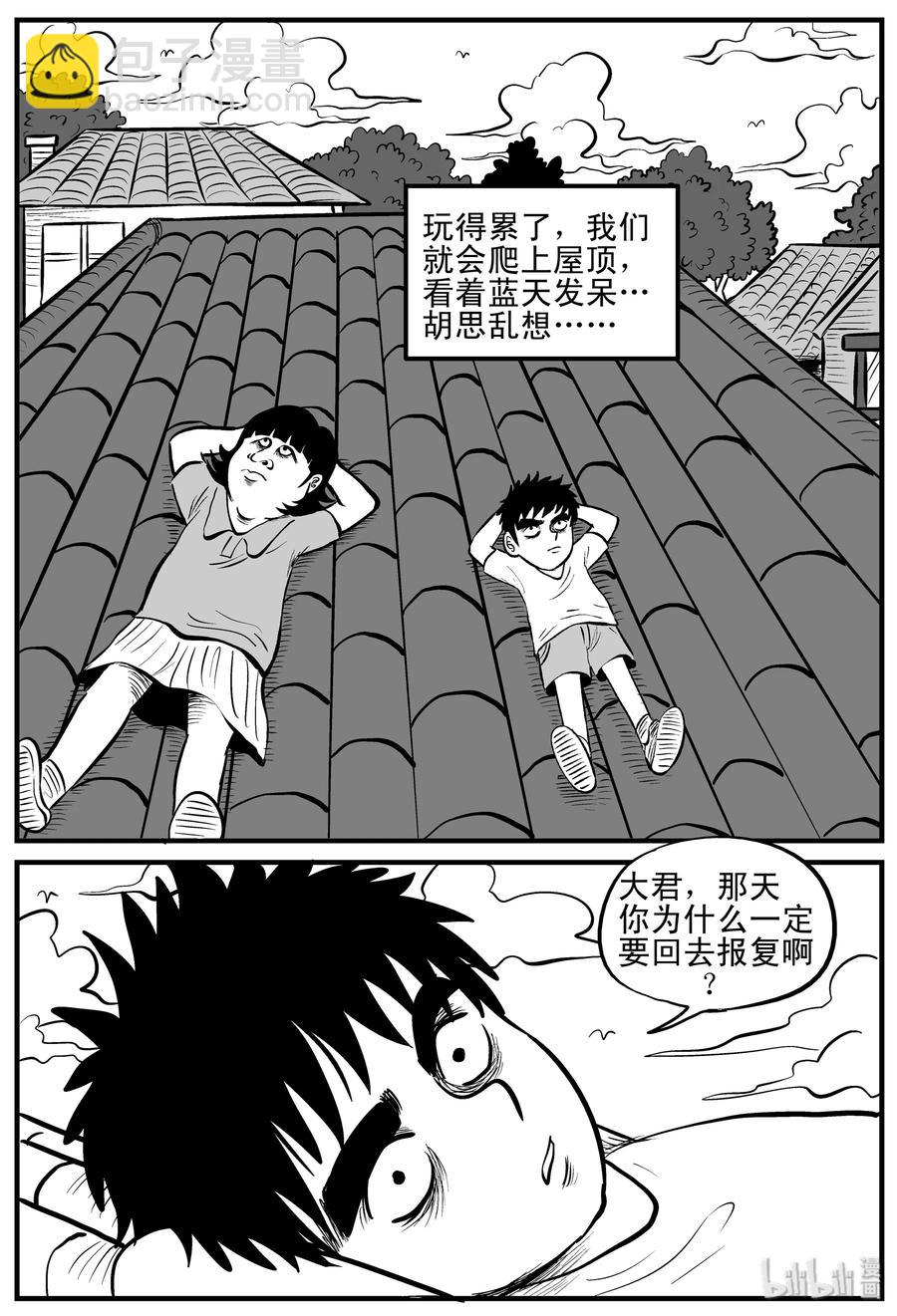 089 小镇往事（2）-第83话