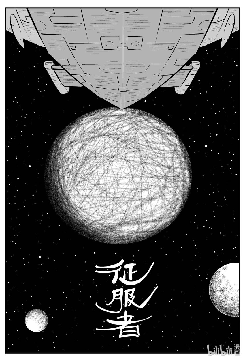 881 征服者-第871话