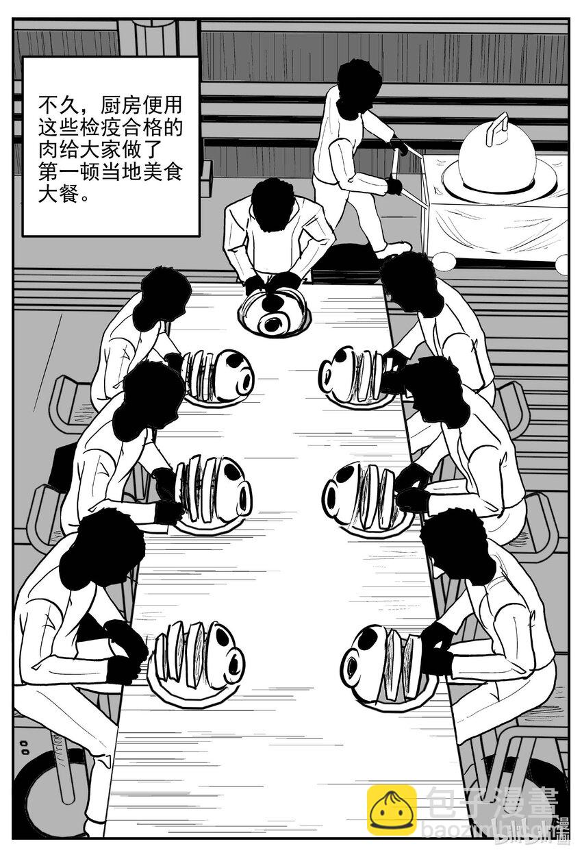881 征服者-第871话