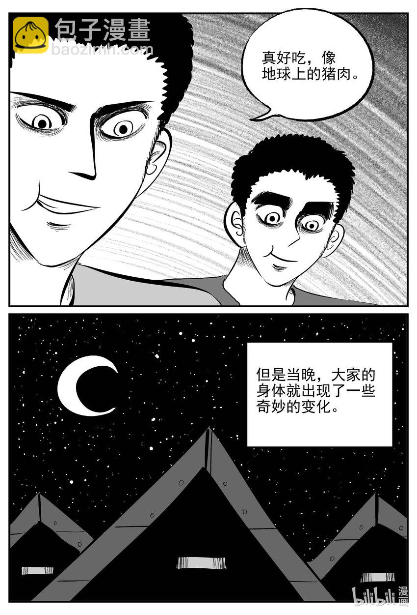 881 征服者-第871话