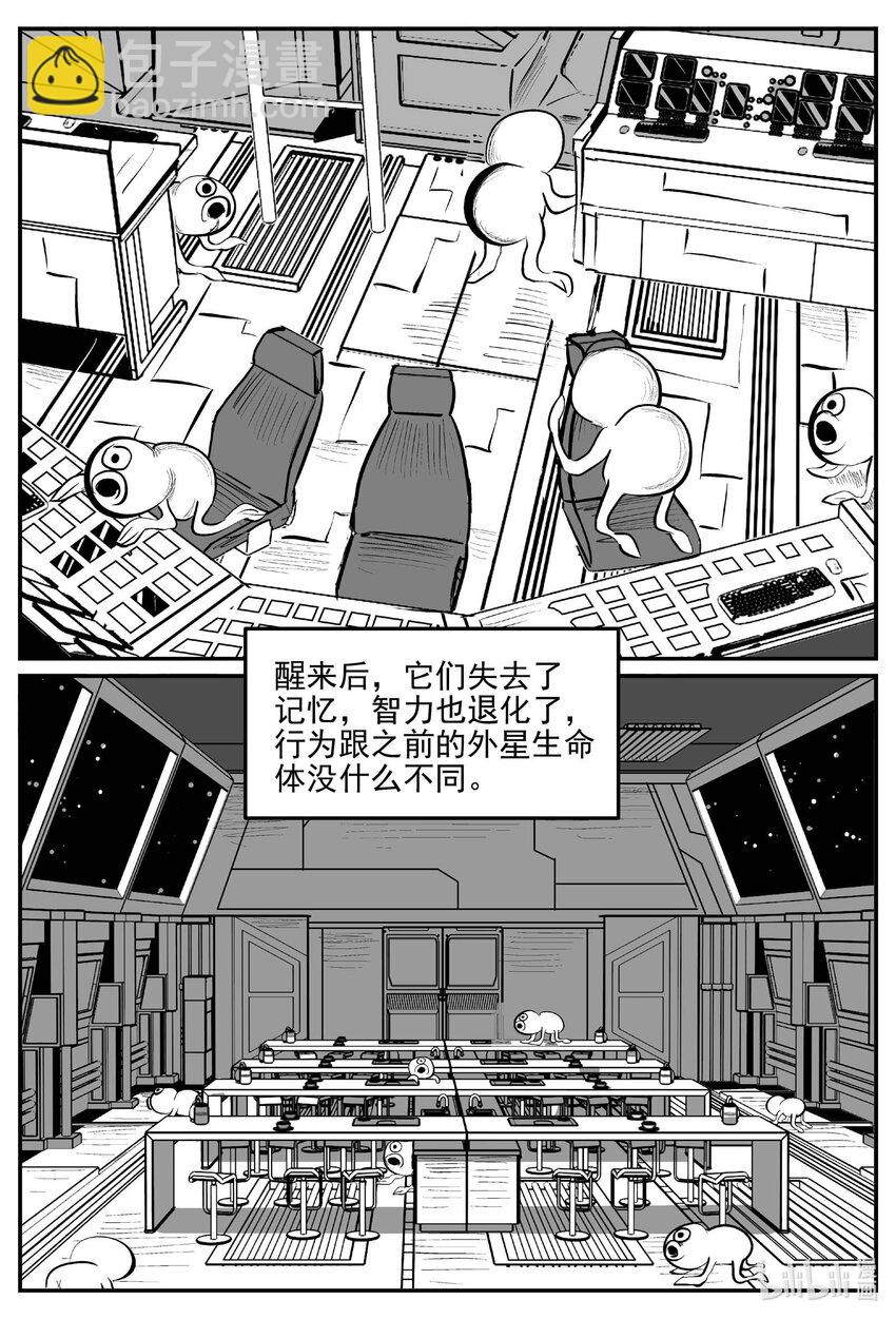881 征服者-第871话