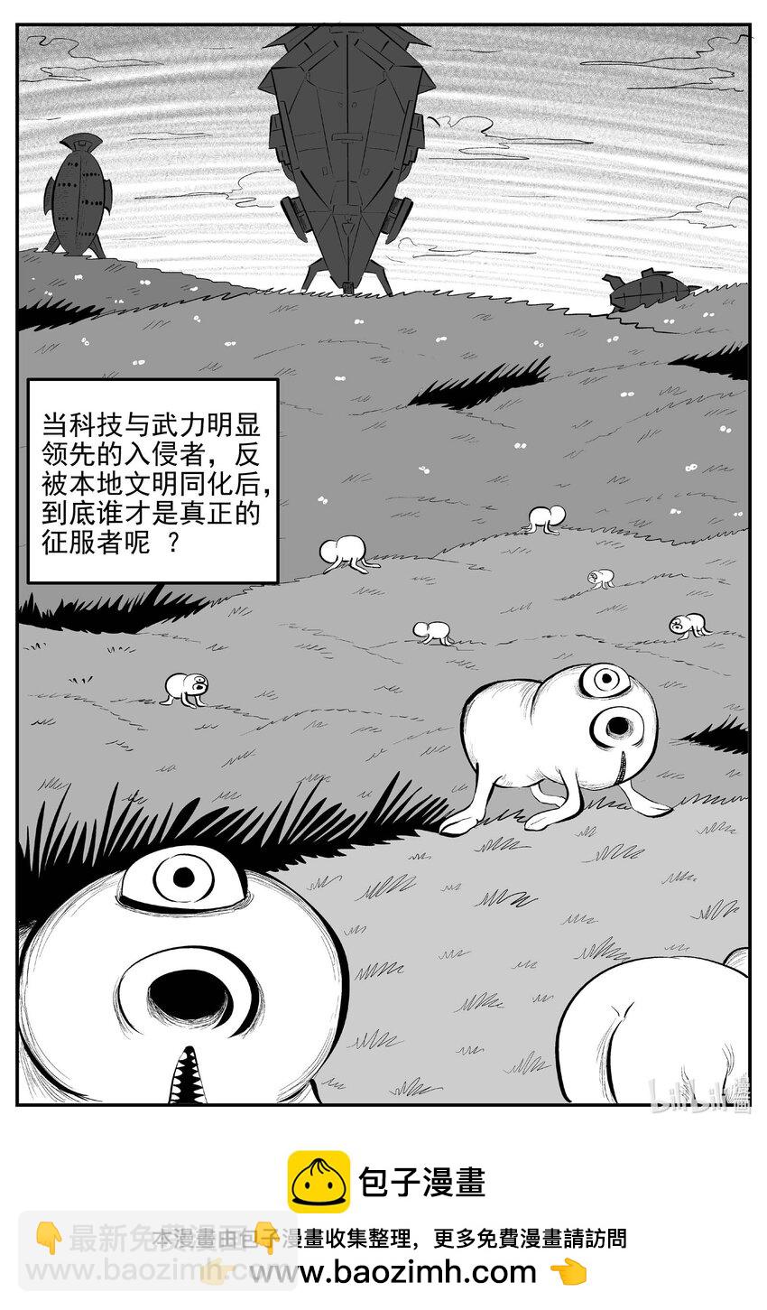 881 征服者-第871话