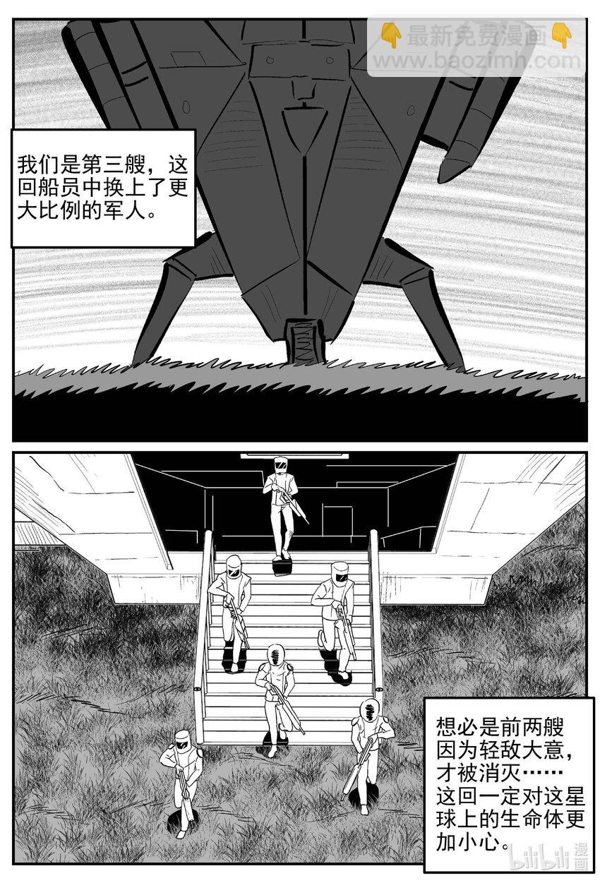 881 征服者-第871话