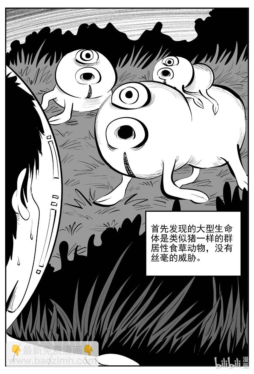 881 征服者-第871话