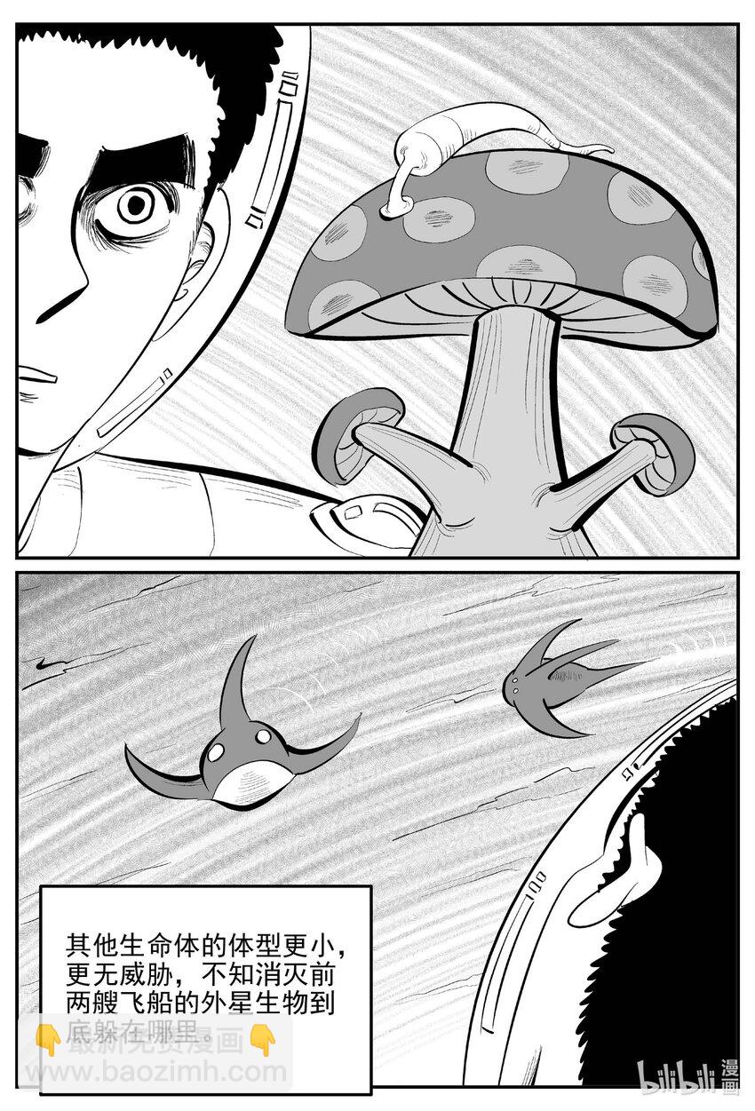 881 征服者-第871话