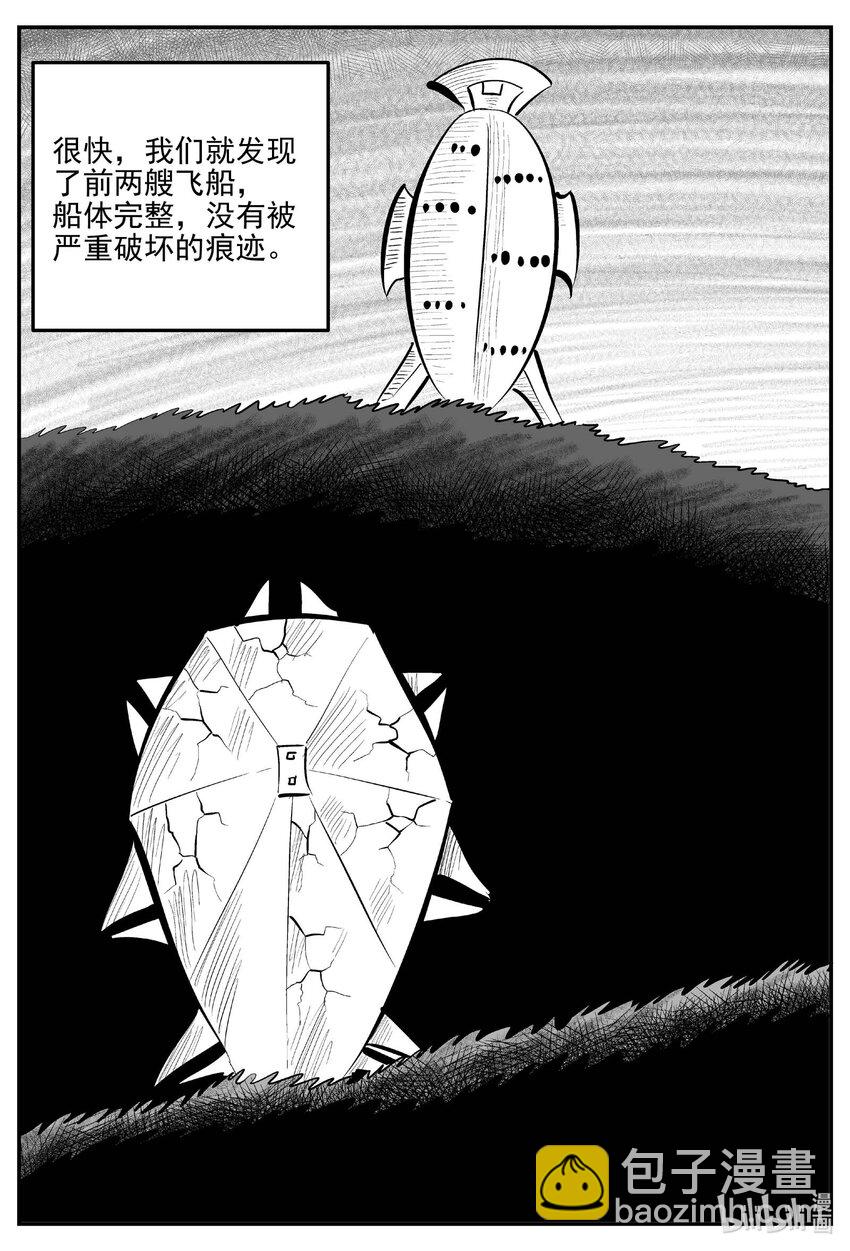 881 征服者-第871话