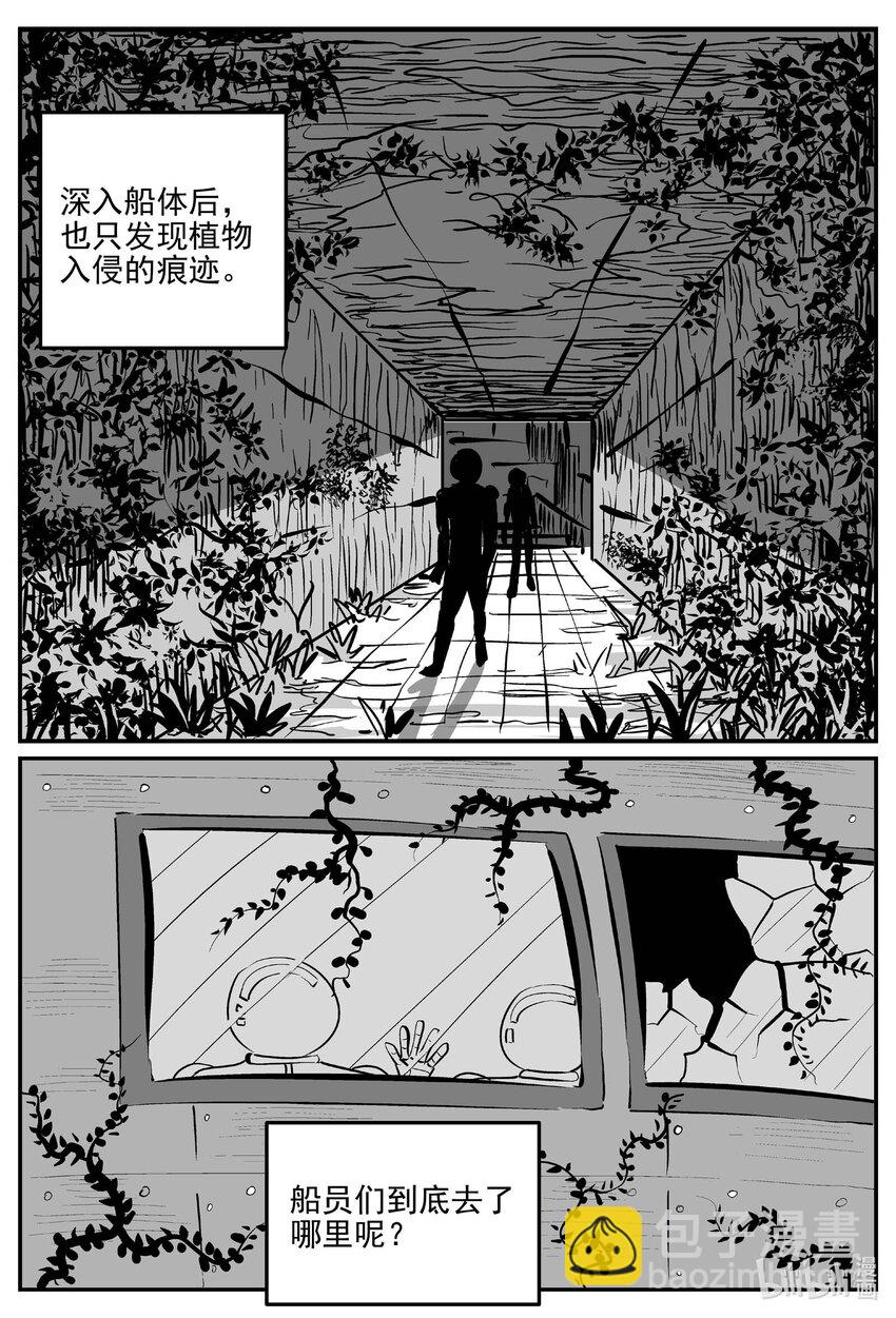 881 征服者-第871话