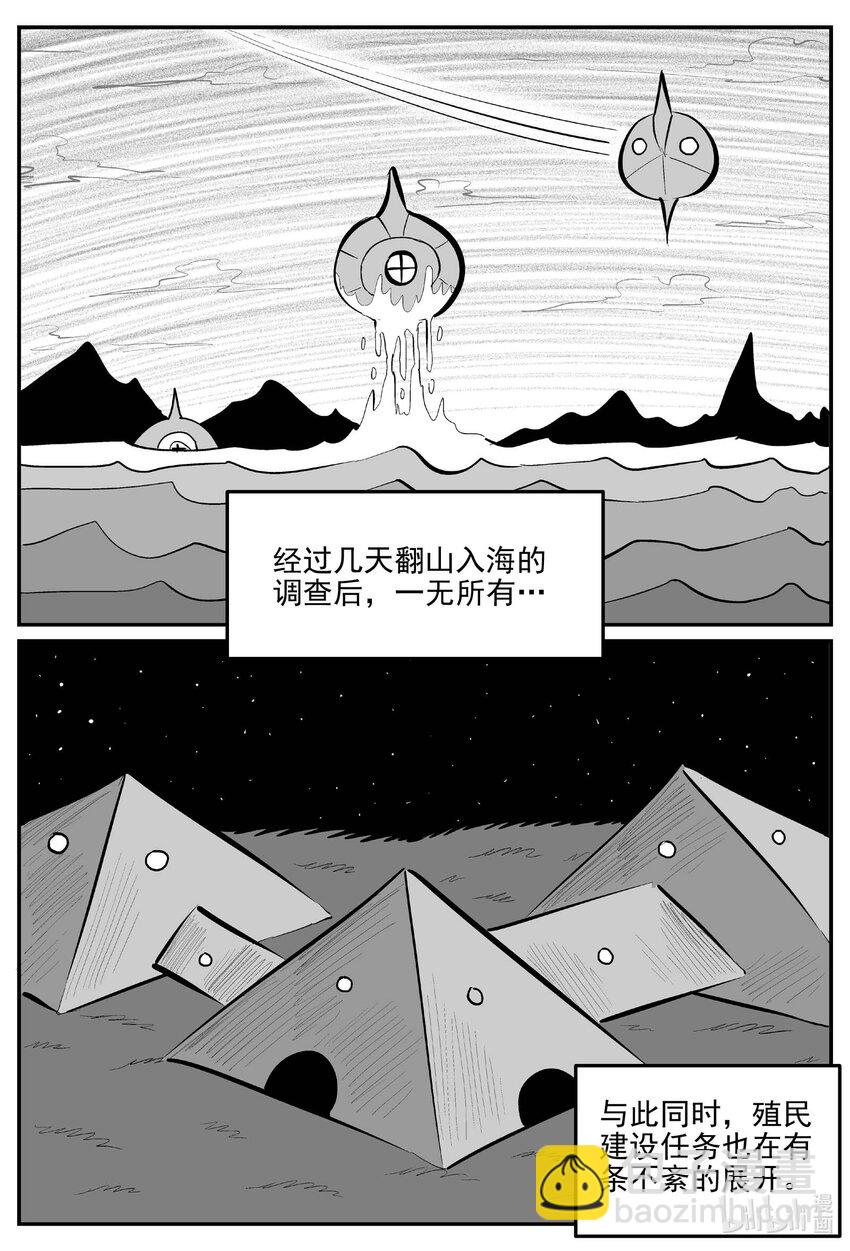 881 征服者-第871话