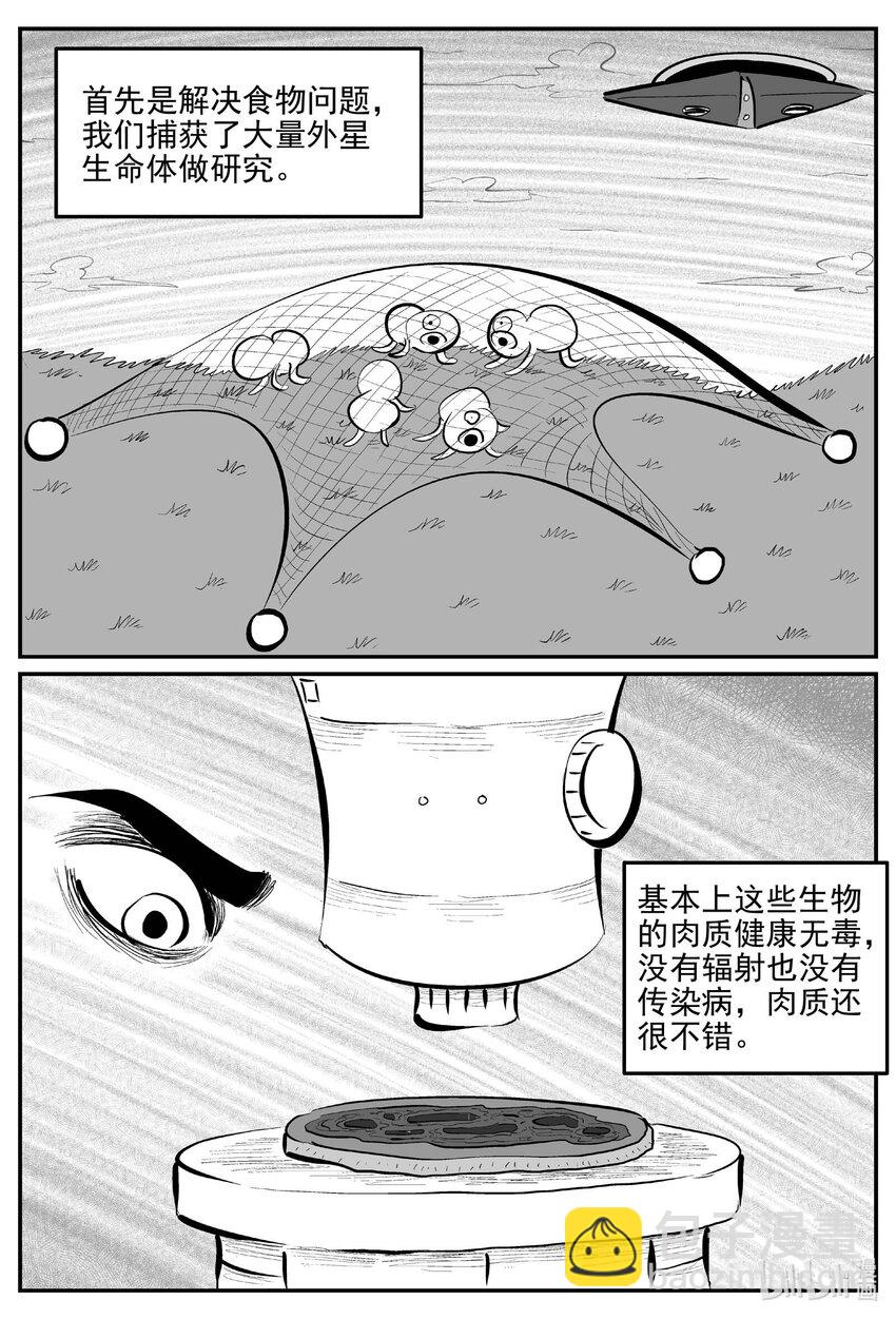 881 征服者-第871话