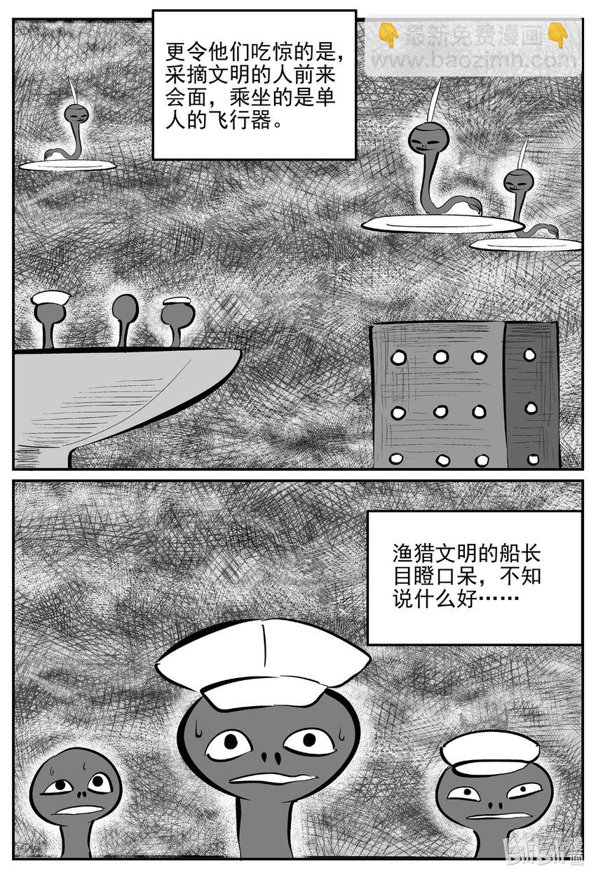 883 神迹（上）-第873话
