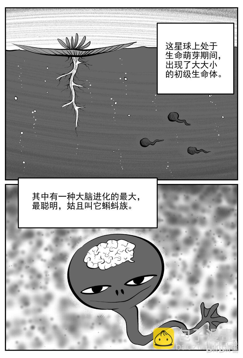 883 神迹（上）-第873话