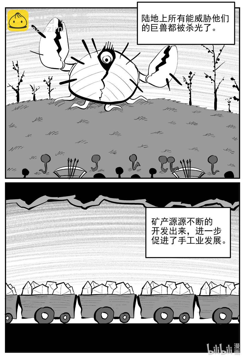 883 神迹（上）-第873话