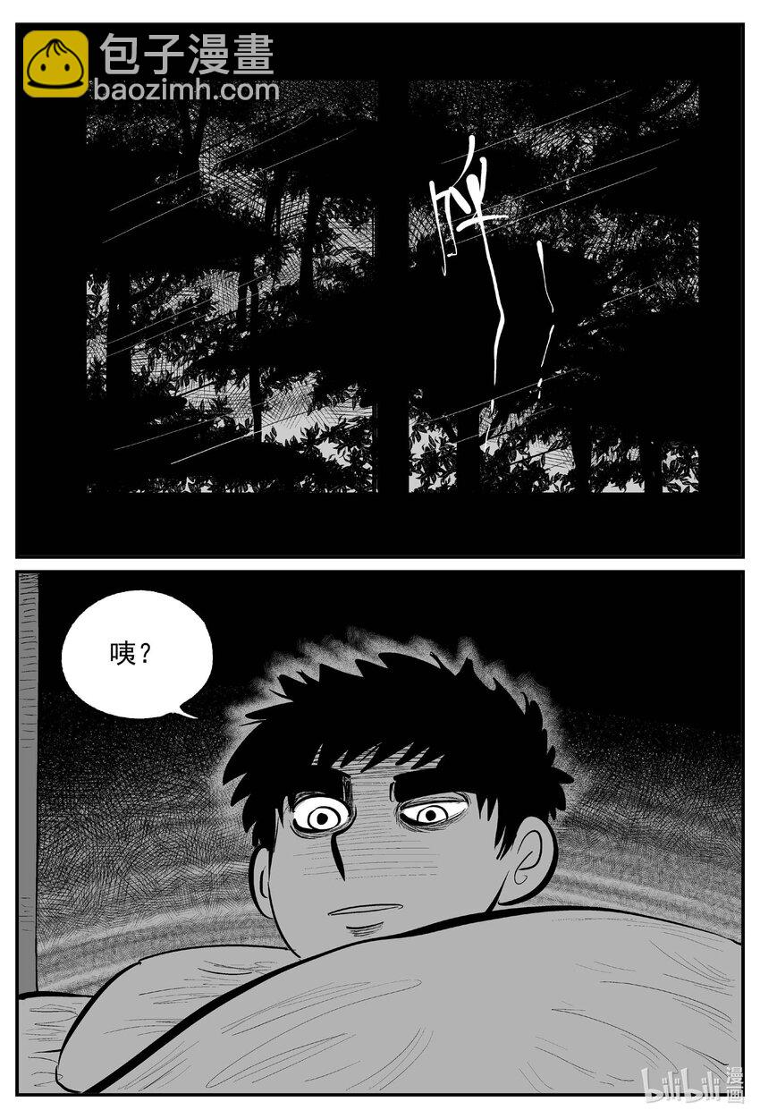 885 地上天国的魔音-第875话