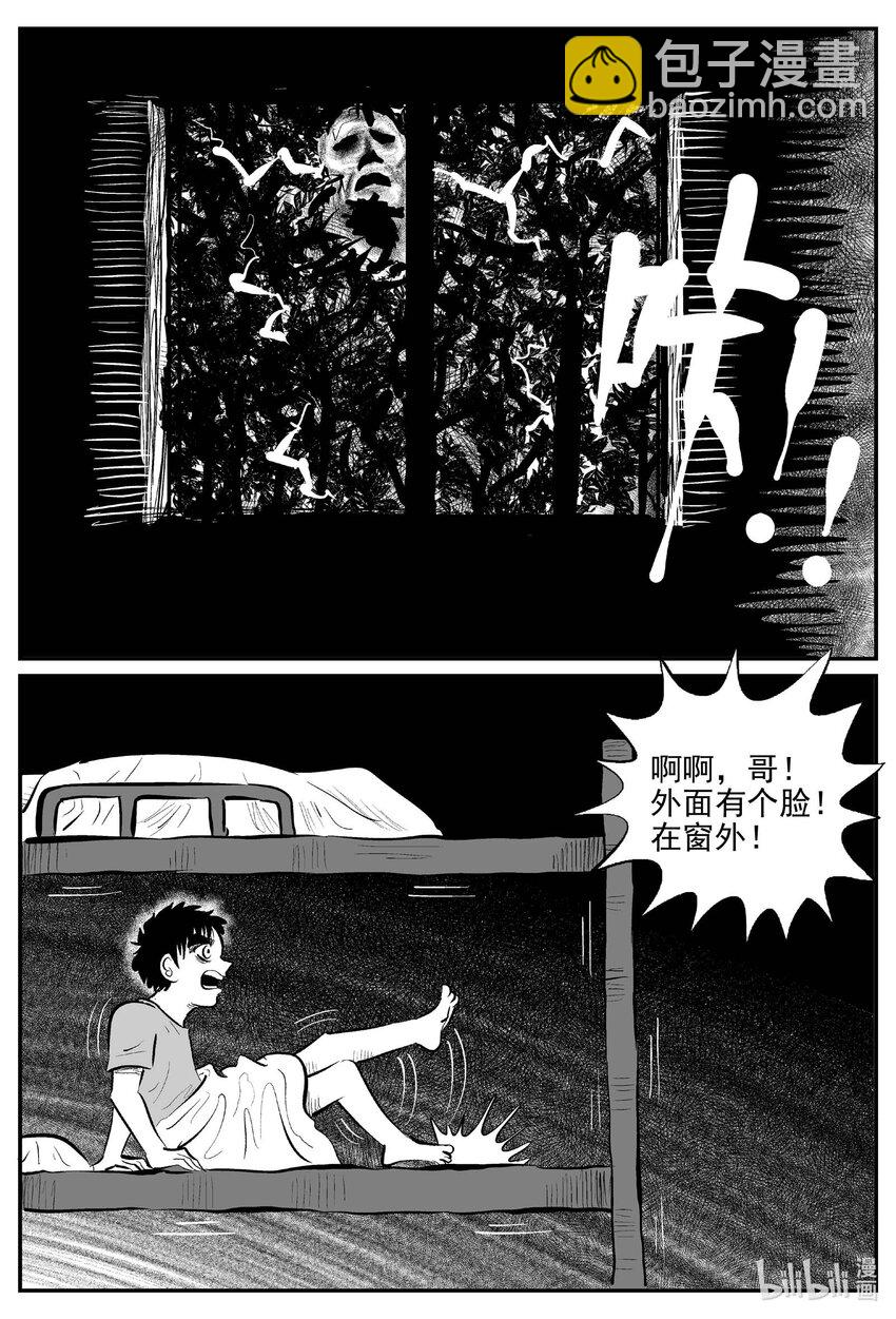 885 地上天国的魔音-第875话