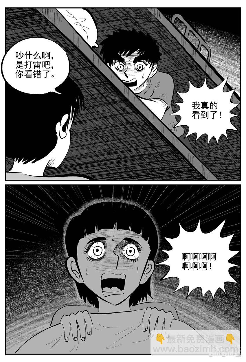 885 地上天国的魔音-第875话