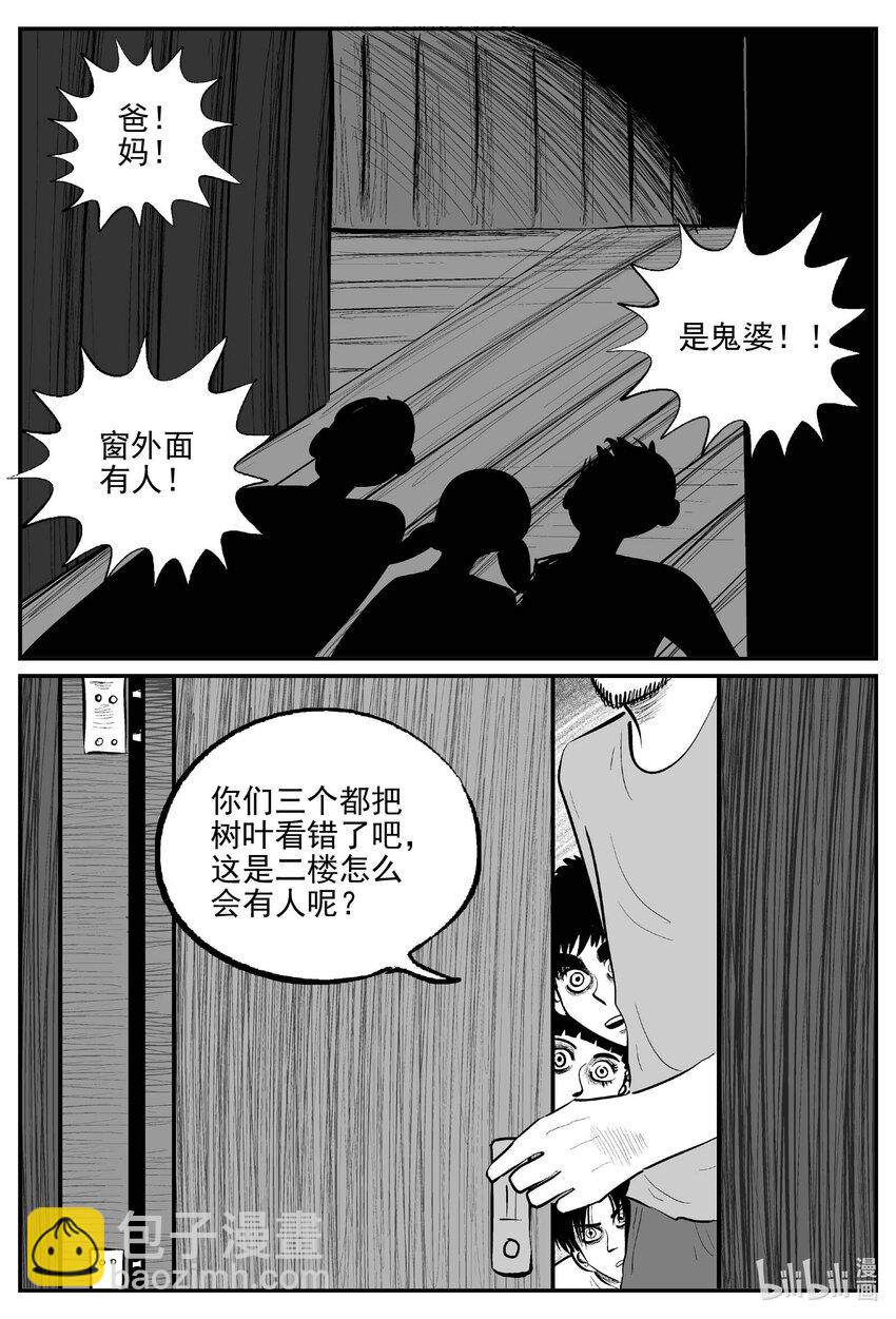 885 地上天国的魔音-第875话