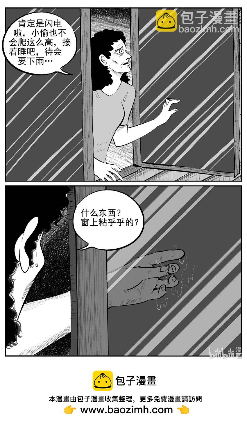 885 地上天国的魔音-第875话