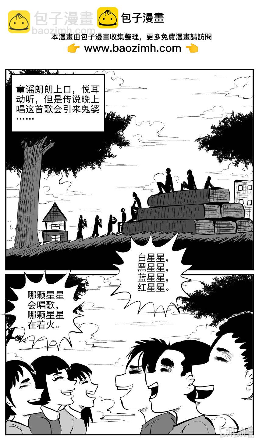 885 地上天国的魔音-第875话