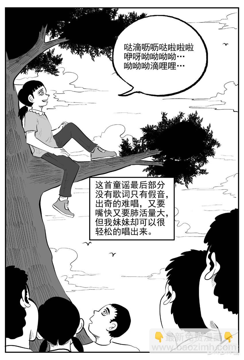 885 地上天国的魔音-第875话