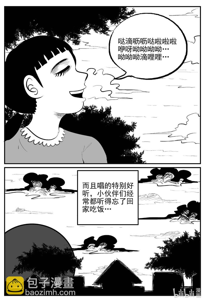 885 地上天国的魔音-第875话