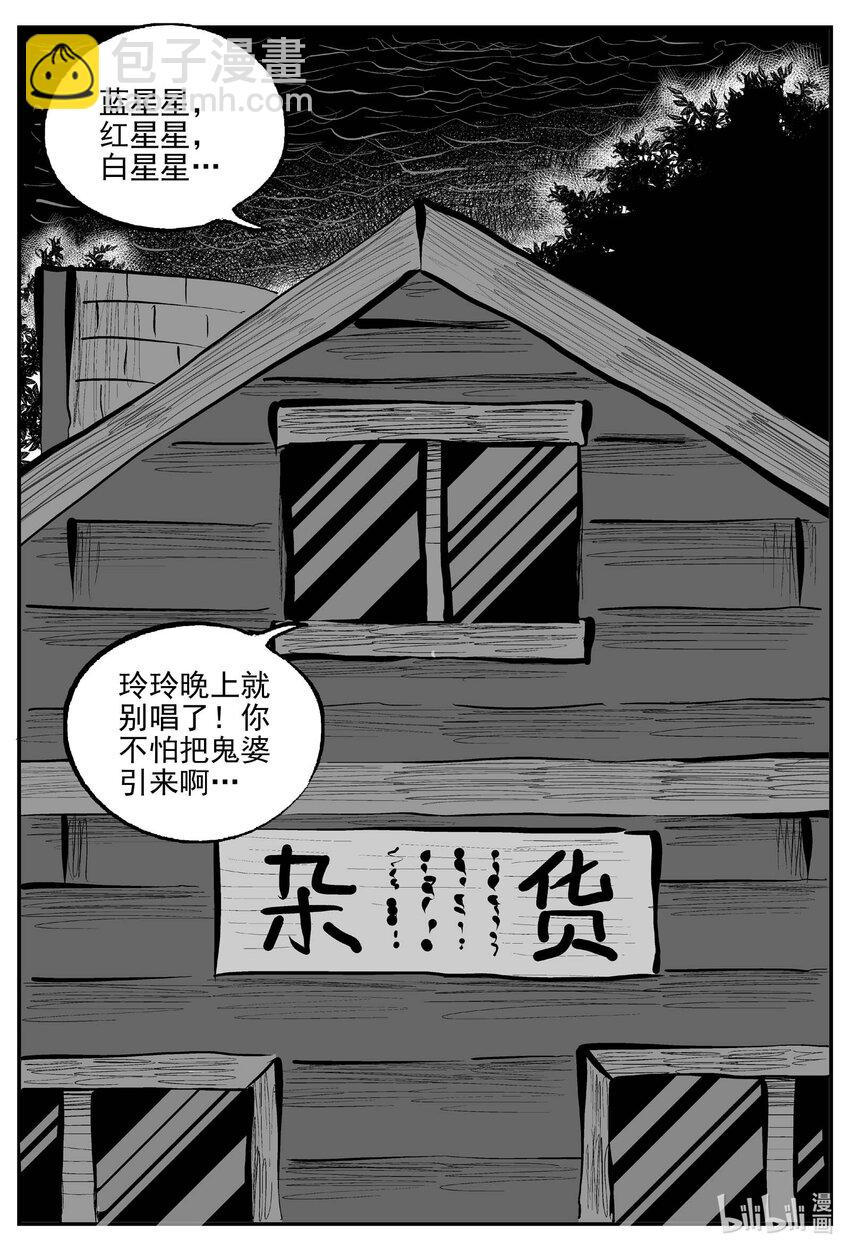 885 地上天国的魔音-第875话