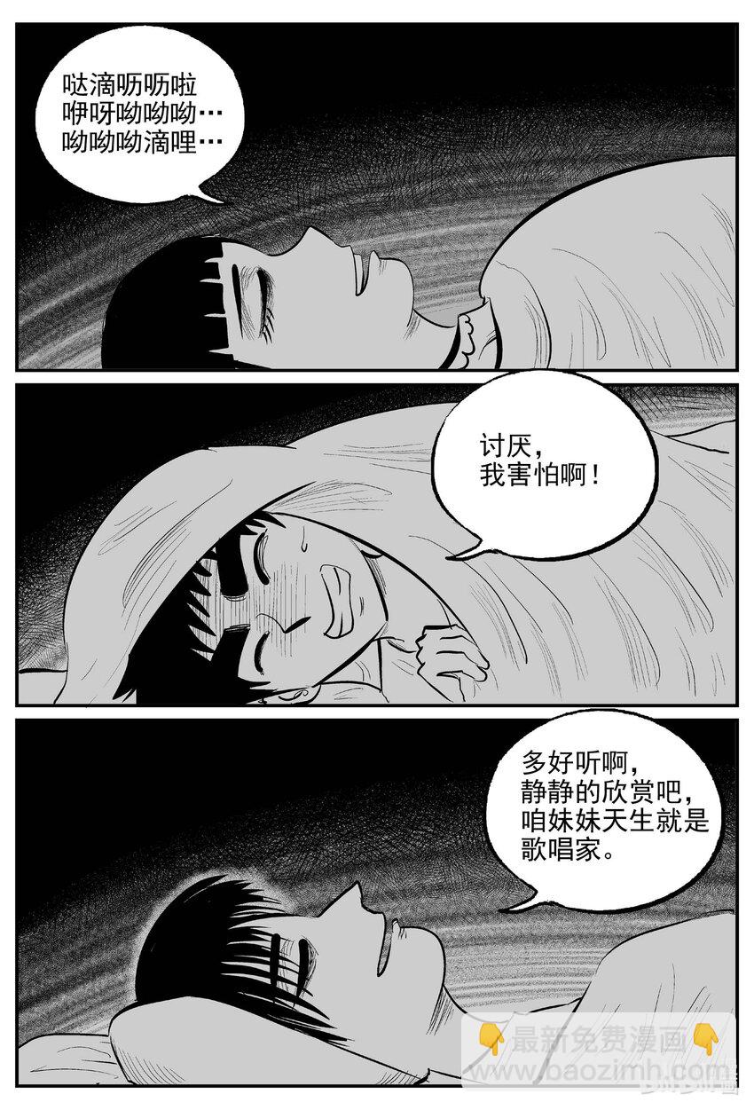 885 地上天国的魔音-第875话