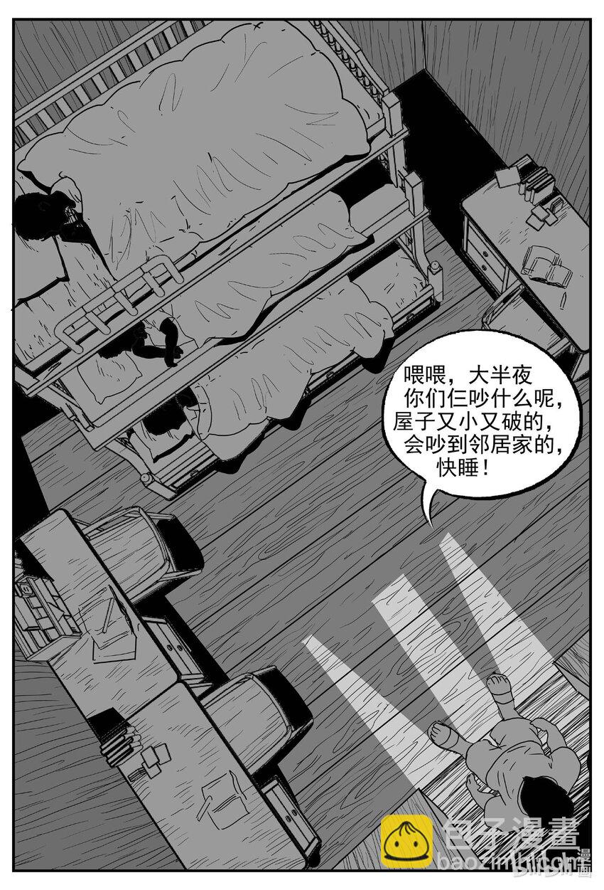 885 地上天国的魔音-第875话