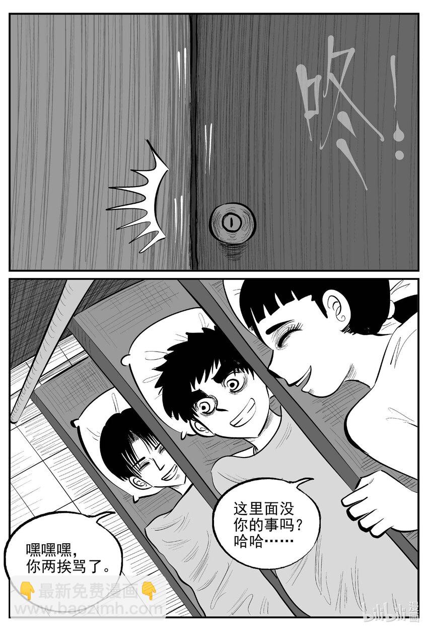 885 地上天国的魔音-第875话