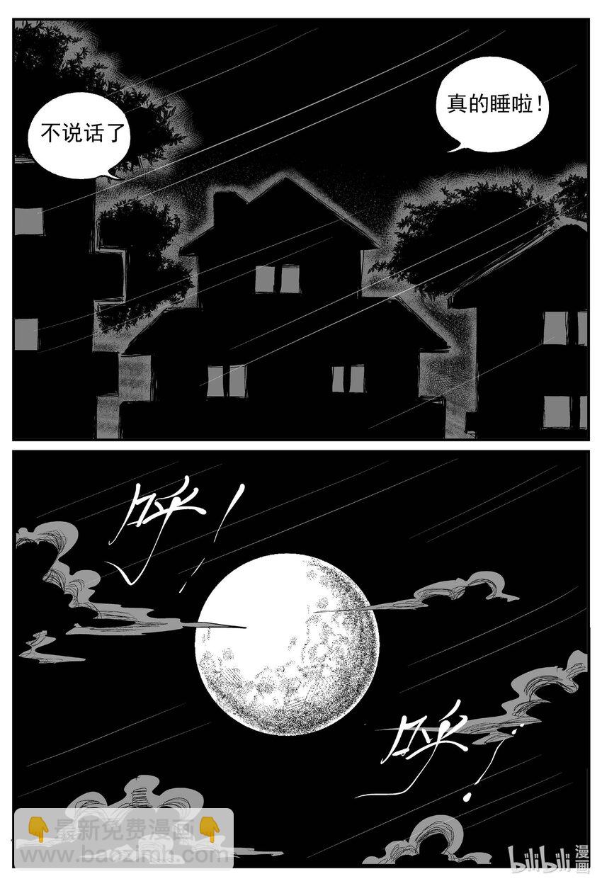885 地上天国的魔音-第875话