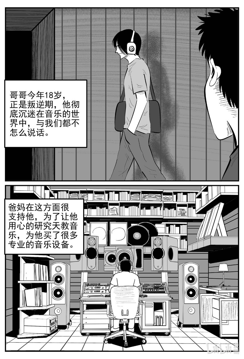 887 地上天国的魔音-第877话