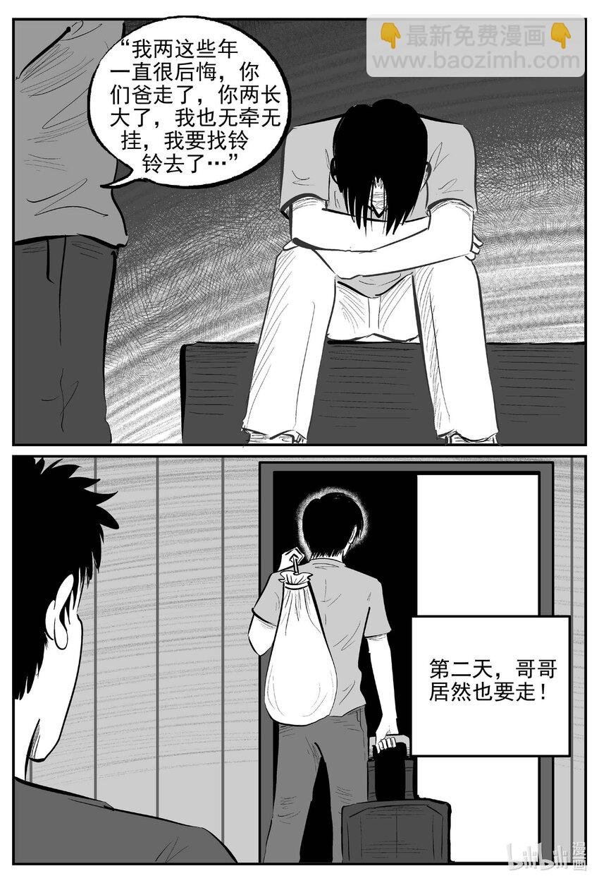887 地上天国的魔音-第877话