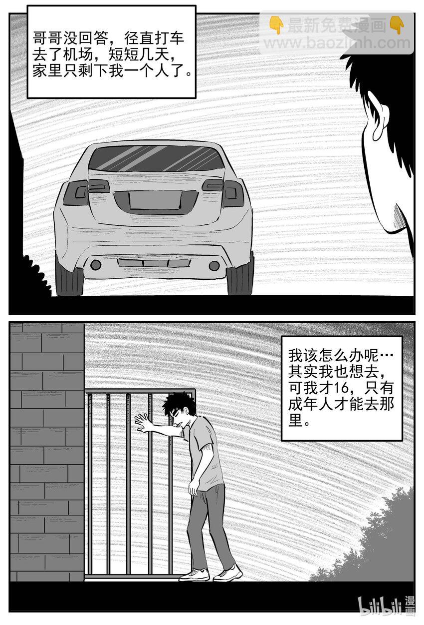 887 地上天国的魔音-第877话
