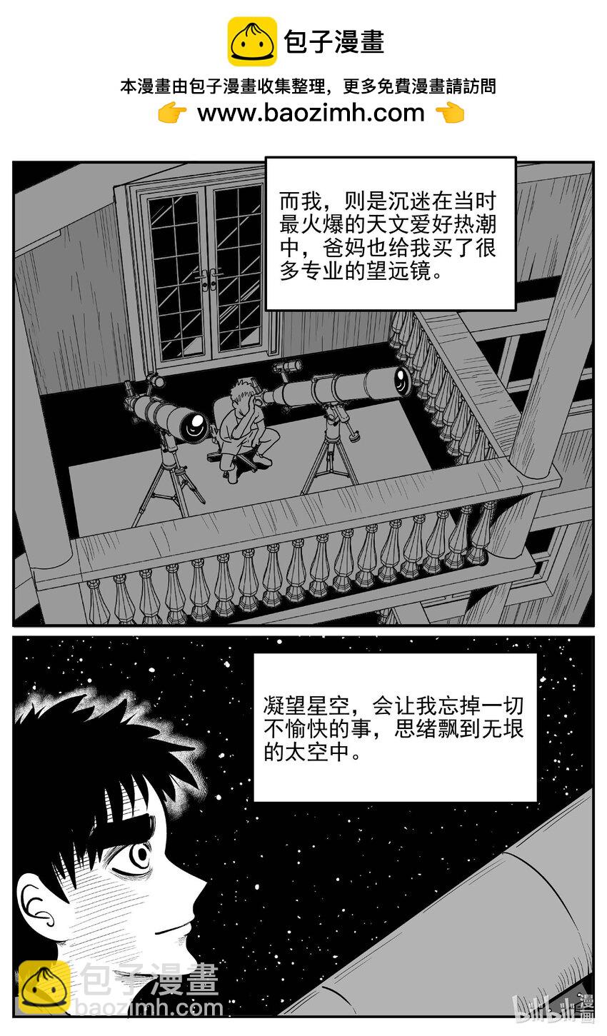 887 地上天国的魔音-第877话