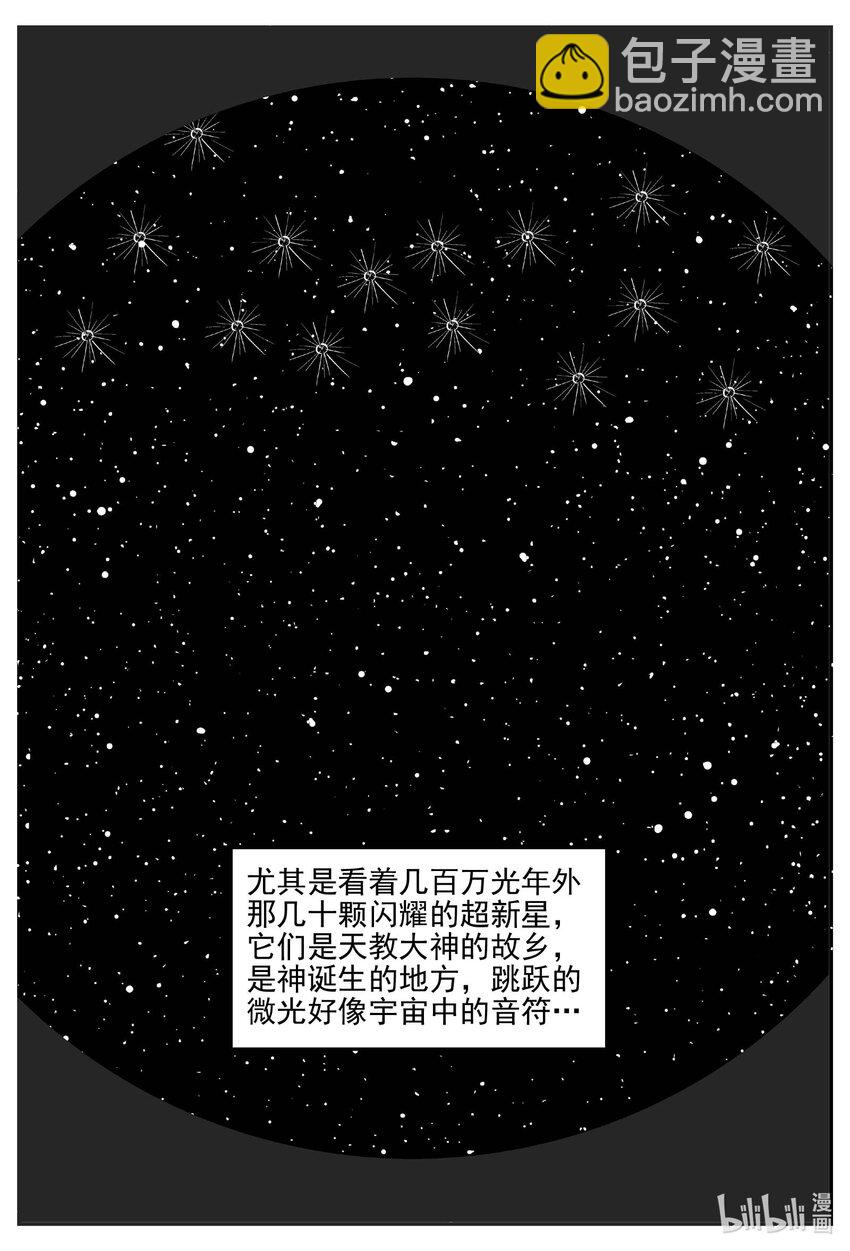 887 地上天国的魔音-第877话