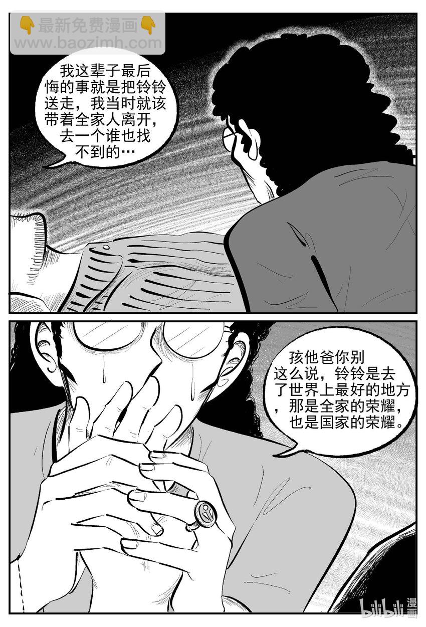 887 地上天国的魔音-第877话