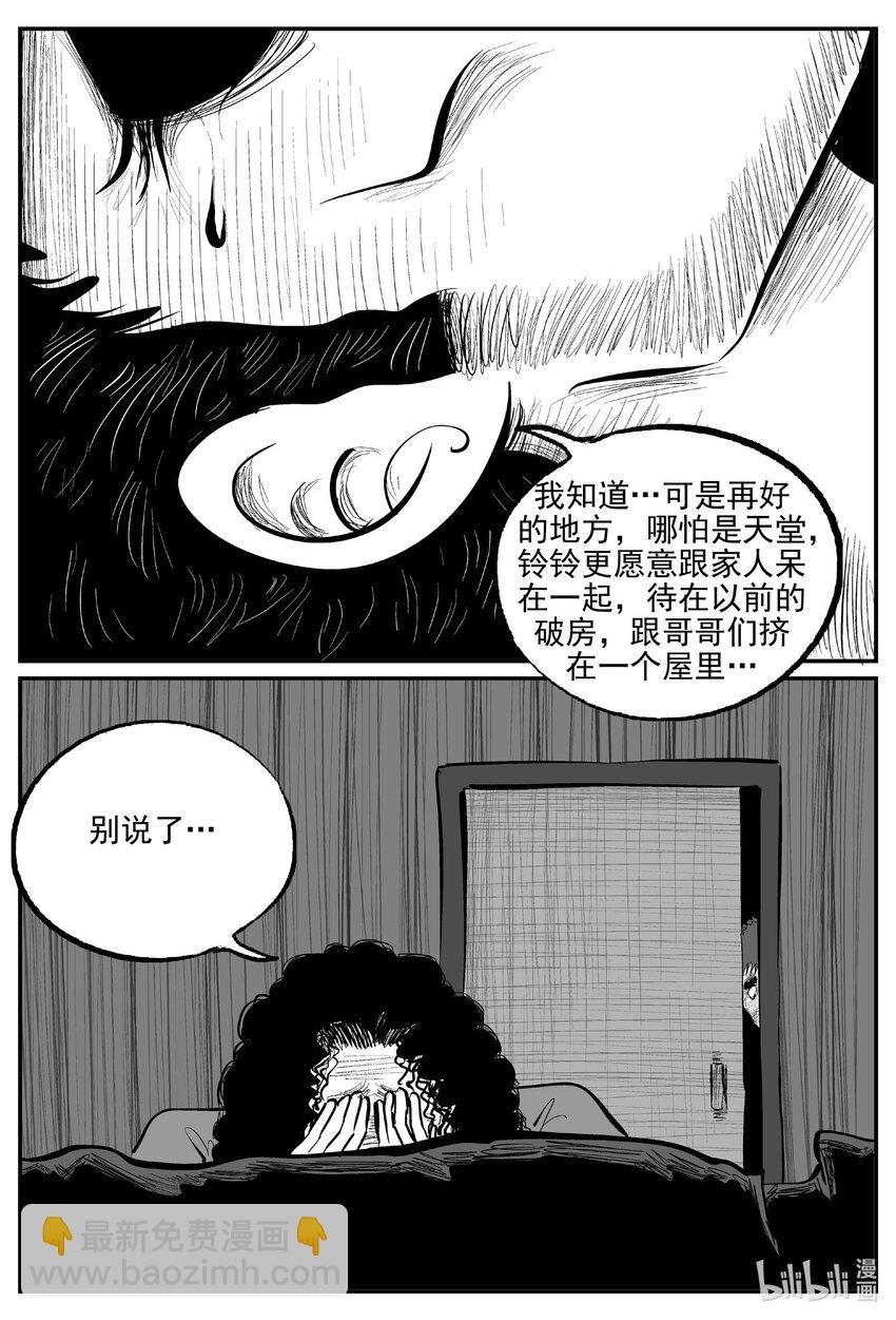 887 地上天国的魔音-第877话