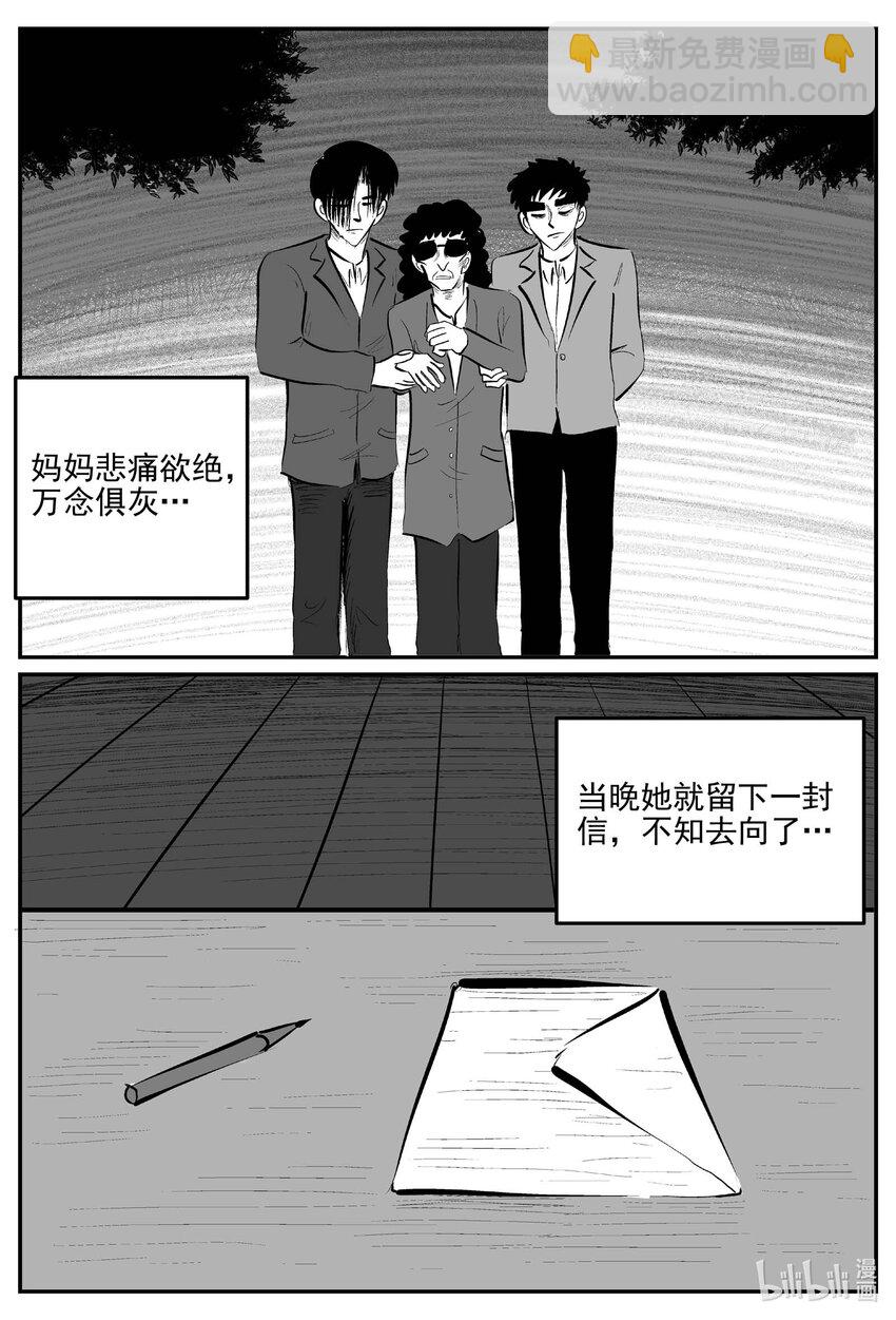 887 地上天国的魔音-第877话