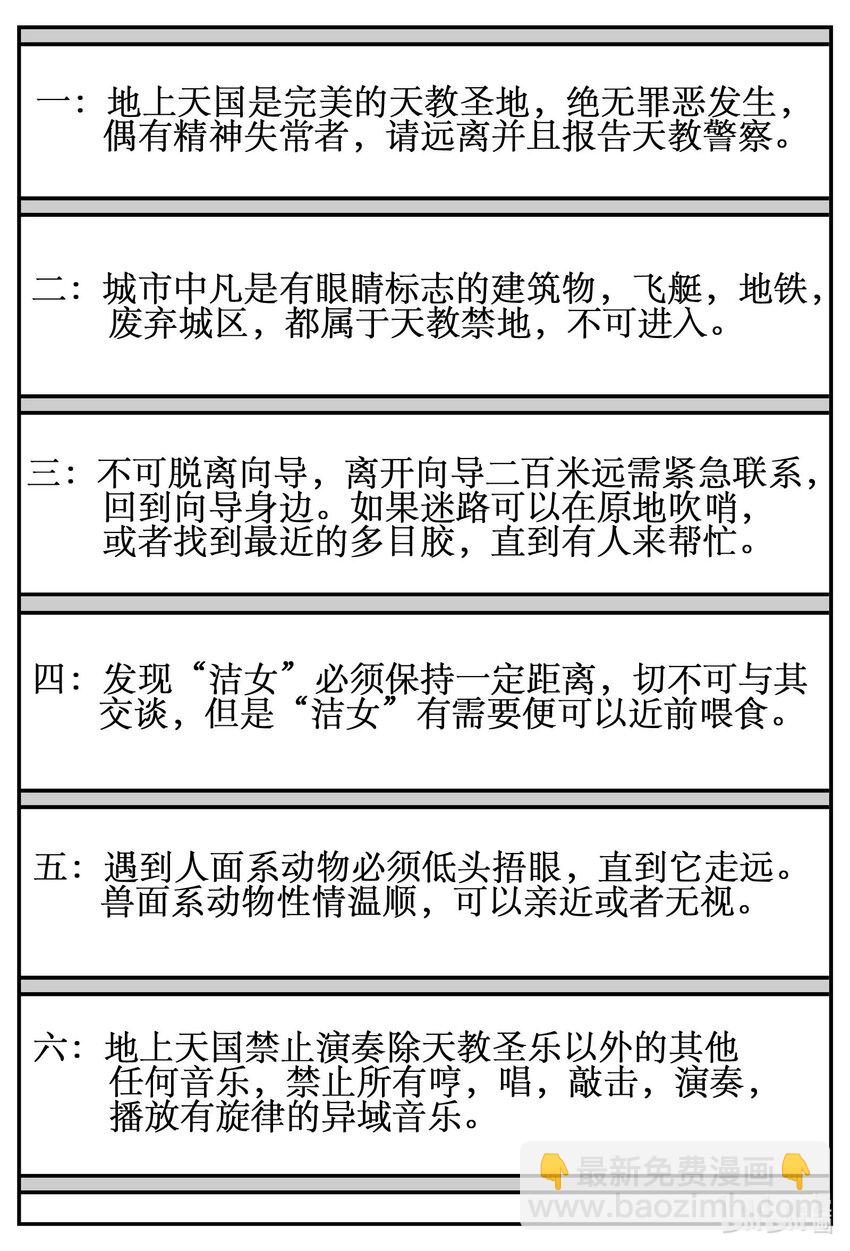 889 地上天国的魔音-第879话