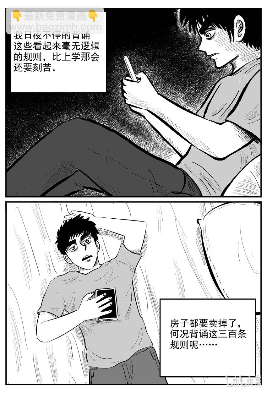 889 地上天国的魔音-第879话
