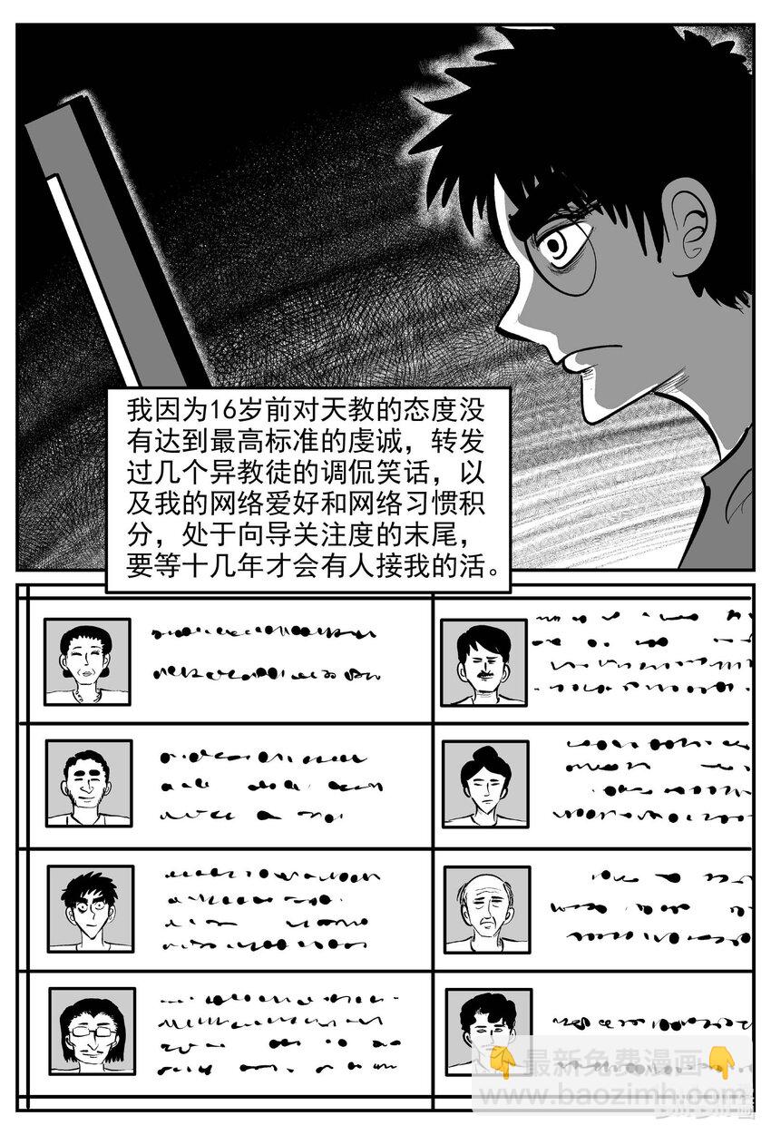 889 地上天国的魔音-第879话
