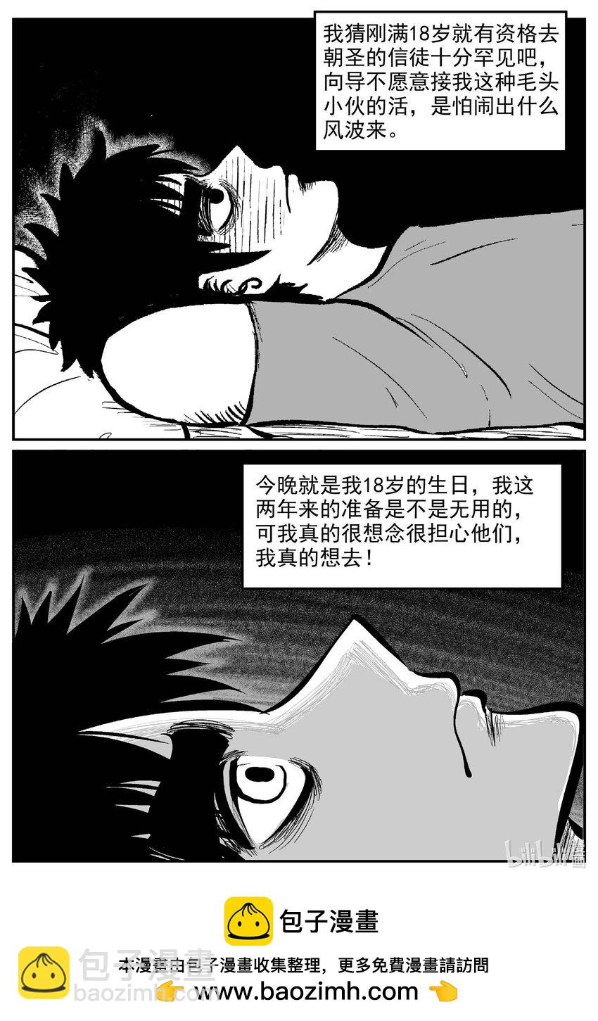 889 地上天国的魔音-第879话