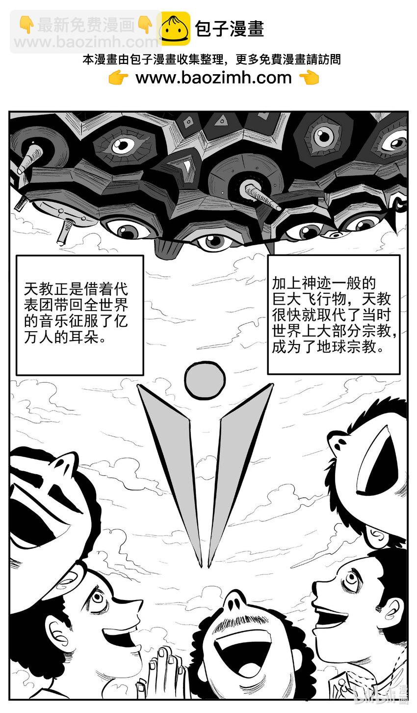 889 地上天国的魔音-第879话