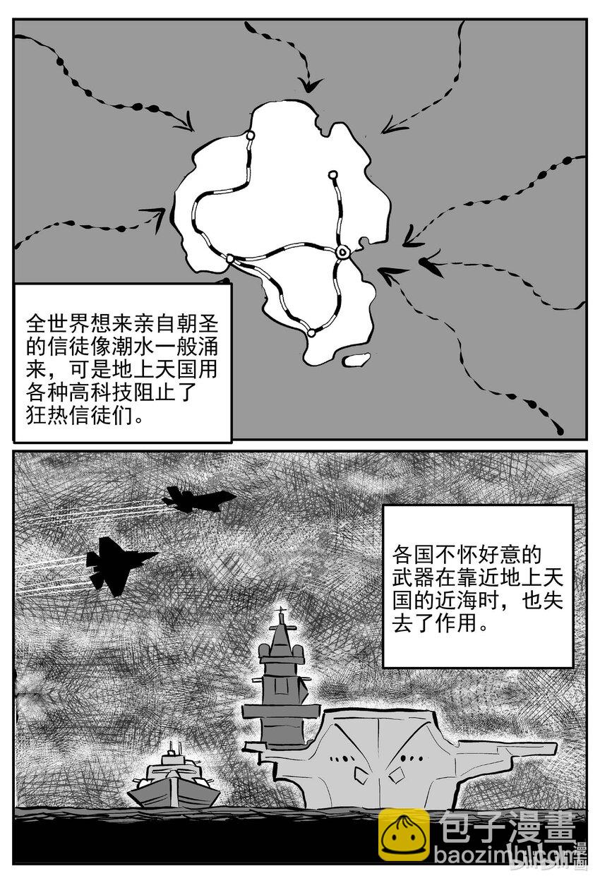 889 地上天国的魔音-第879话