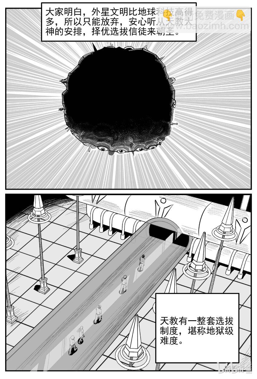 889 地上天国的魔音-第879话